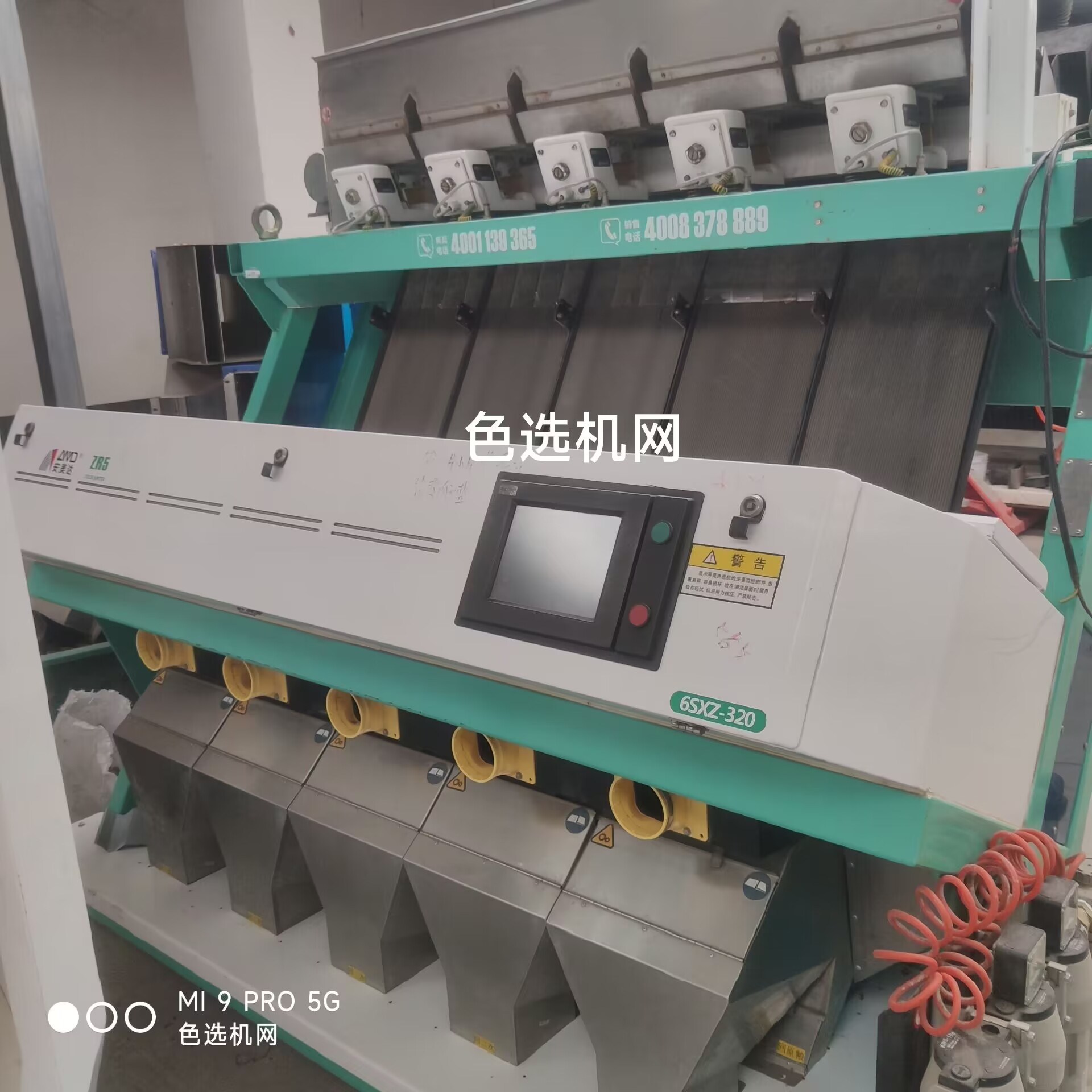 二手多功能色选机ZR5